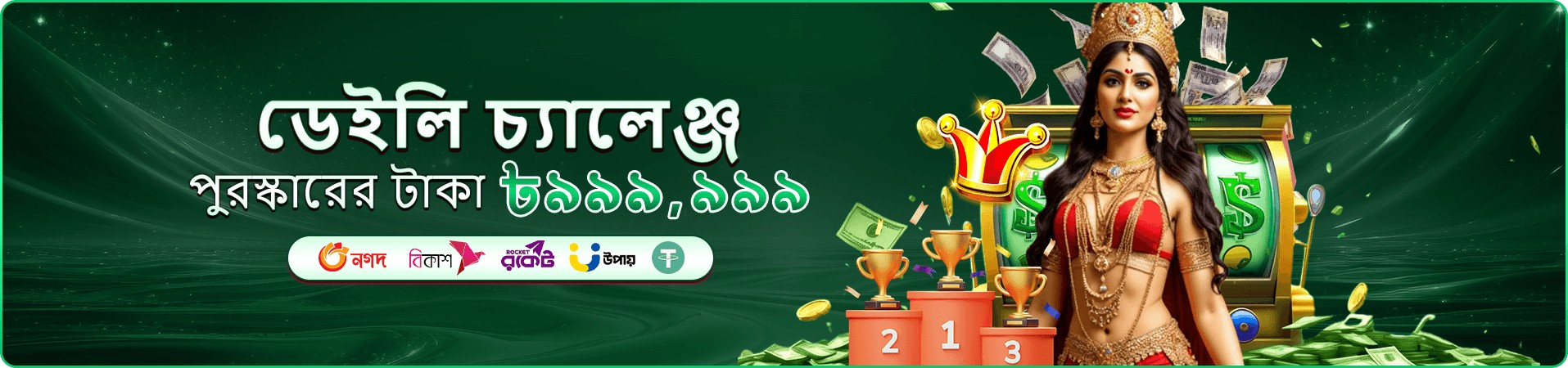xe66com cashback প্রচারচিত্র