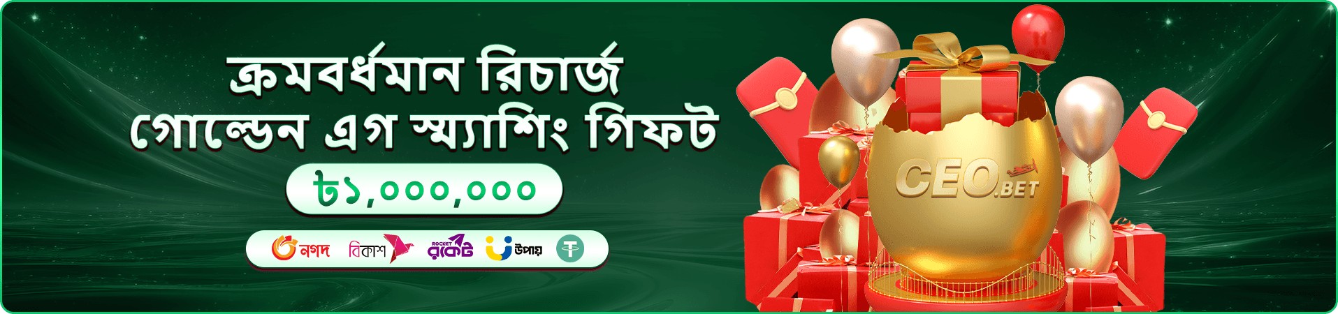 xe66com app প্রচারচিত্র চার