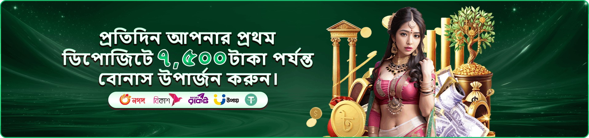 xe66com promotions প্রচারচিত্র ছয়