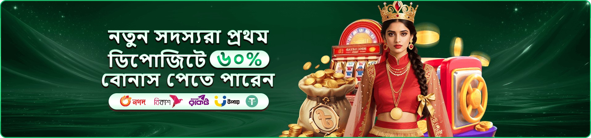 xe66com bonus প্রচারচিত্র নয়
